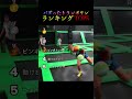 バズったトランポリンランキングTOP5まとめ