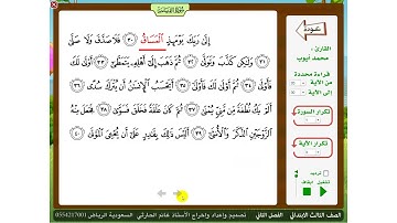 سورة القيامة من20 إلى 30