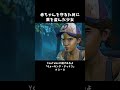 【ウォーキング デッド実況🦍】 #ゲーム実況 #ウォーキングデッド #感動 #thewalkingdead