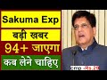 SEL Share क्या करें? | Sakuma Exports share holders की लगी lottery | SEL Latest News | SEL Target
