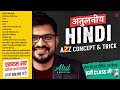 SSC GD Hindi Practice Set | SSC GD Hindi PYQs | SSC GD Hindi Class 2026 | By Atul Awasthi Sir