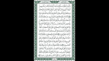 02038 سورة البقرة الصفحة 38 من القران الكريم #صفحات_النور #quran #ماتيسر_من_القرآن