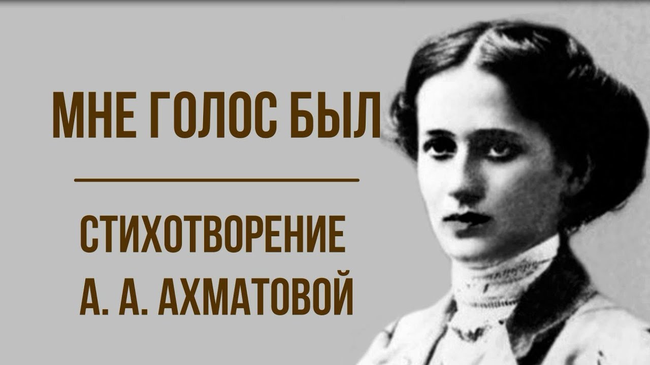 Стихотворение двадцать первое ночь понедельник. Стихотворение Ахматовой двадцать первое ночь понедельник.