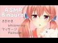 【ASMR/Binaural】睡眠誘導🌙いっしょにねよ～～【Whispering/Massage】