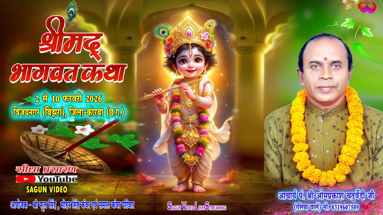 बिन पिए नशा हो जाता है..... || भजन || आचार्य पं. श्री ओमप्रकाश चतुर्वेदी जी ||