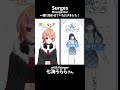 【アレンジあり】七海うららさんと一緒に! Surges 歌ってみた / Orangestar ハモリチャレンジ【黒咲ルシア / 個人勢 #Vsinger 】#short