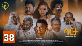 New Eritrean Series Film 2024  Sarta(ሳርታ) | Part 38  by Brhane Kflu