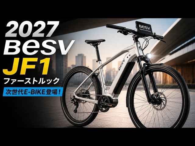 2027 BESV JF1 First Look | The Next-Gen E-Bike Is Here! - YouTube