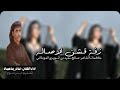 قشن الاصاله جديد وحصري نادر باعباد 2025 كلمات الشاعر صالح سعيد العوبثاني شيلة زفه قشن الاصاله جديد وحصري نادر باعباد 2025 كلمات الشاعر صالح سعيد العوبثاني شيلة زفه