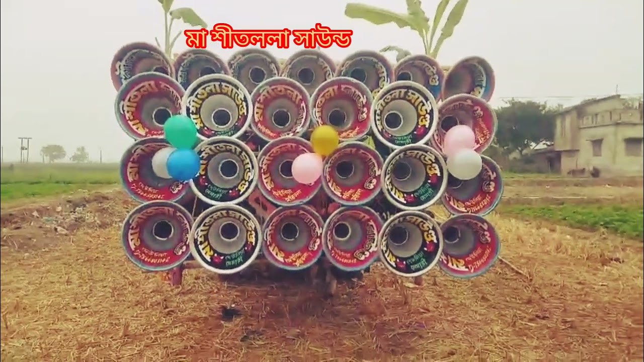  চক্রবর্তী সাউন্ড দেউলিয়া তে বাজছে  মা শীতলা সাউন্ড বাজছে দেখো তোমারা