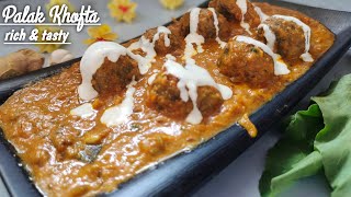 Palak kofta recipe | Palak kofta  | Palak Khofta Curry | Spinach Kofta Curry