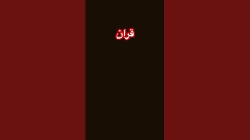 #تلاوة_خاشعة #تلاوة_هادئة #إسلام_صبحي #اسلام_صبحي #خواتيم_سورة_المؤمنون #سورة_المؤمنون #قرآن_كريم