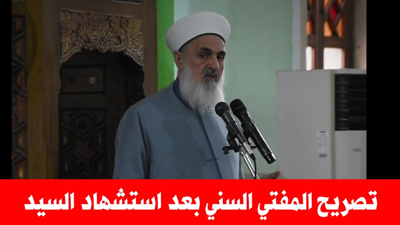 Господин Хаменеи принял мученическую смерть, и победа неизбежна. Шейх Махди ас-Сумайдаи (суннит)