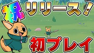 【テールデーモンスレイヤーライズ】遂に来た！テールデーモンスレイヤー”ライズ”サービス開始！！【Tailed Demon Slayer Rise】 screenshot 5