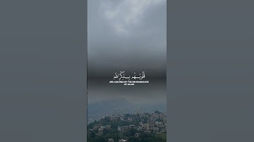 ‏الا بذكر الله تطمئن القلوب ‏ #allahﷻallahﷻ القارئ الشيخ عامر السعيدي ￼￼￼