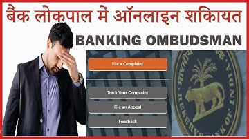 banking ombudsman complaint online | banking ombudsman | hindi banking