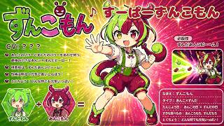 な、な、な、なんじゃこれー！すぎる！福禄寿ミックスルチル！黄龍神天珠！すご！ すーぱーずんこもん - YouTube