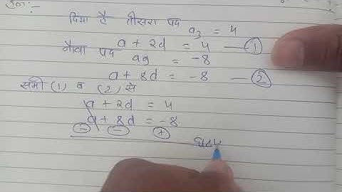 Arithmetic progression | chapter 5 ex 5.2 Q9 in hindi | class 10 maths