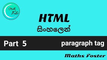 HTML සිංහලෙන් - Part 5 (paragraph tag)