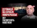 Знищений корабель Новочеркаськ возив зброю з Новоросійська в Крим – Павло Лакійчук