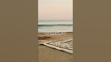 {قران كريم #شورت  #ماهر المعيقلي #اكسبلور}