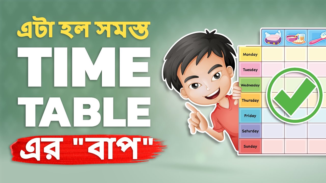 ছাত্র-ছাত্রীদের জন্য সবথেকে সেরা Time Table | ৫টি বড় ভুল | Motivational Video in Bengali