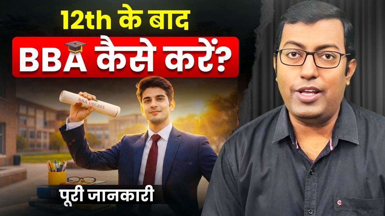 BBA Course Details in Hindi 2026 | Eligibility, Fees, Subjects, Placement & Salary