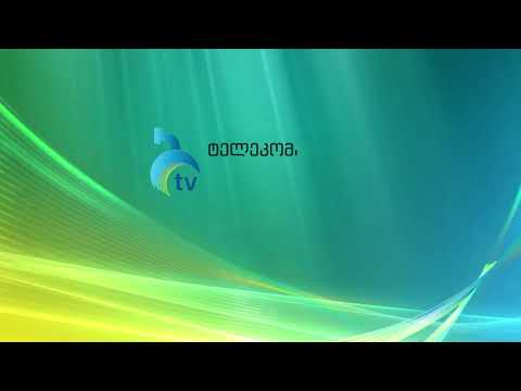 20 წელი თქვენს გვერდით