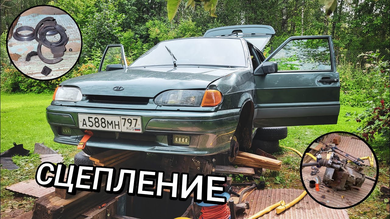 МЕНЯЮ СЦЕПЛЕНИЕ В ПОЛЕ НА ЯМЕ. Ваз 2114 - YouTube