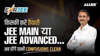 Which to Opt, JEE Main 2023 (April Attempt) or JEE Adv. 2023❓ Watch & Decide with the ALLEN 'ENRJEE'