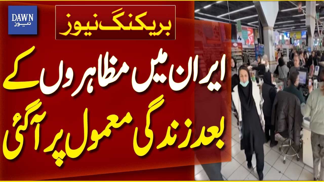 Life Returns to Normal in Iran After Protests | Breaking News | Dawn News
