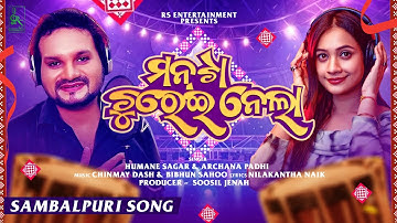 Mann Ta Churei Nela| New Sambalpuri Song2025 |Humane Sagar |Archana Padhi | New Sambalpuri Video