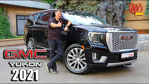 GMC Yukon Denali 2021! Круче чем Тахо! Дешевле чем Эскалейд!