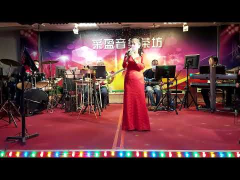 111年7月25日采盈音樂會館【小辣椒 淑靜】可恨的愛人