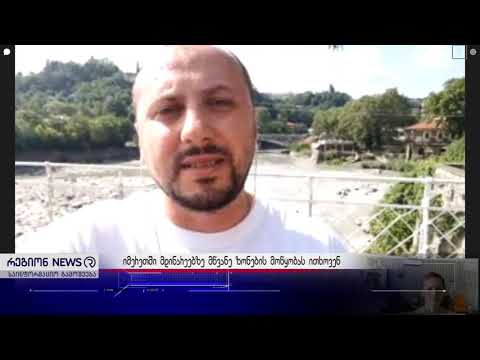 \"ზაფხულის დადგომა შიშის მომგვრელი არ უნდა იყოს\"-რას ითხოვენ გიდები