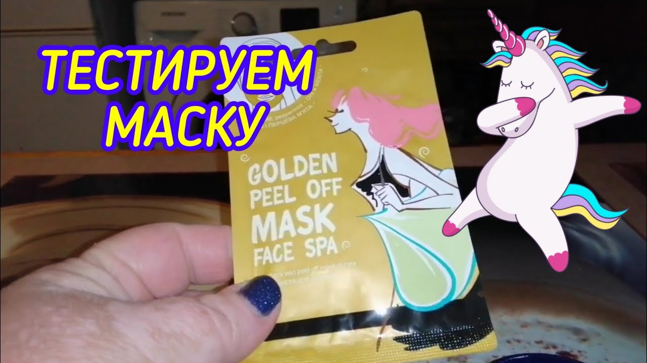 Golden peel off mask face spa