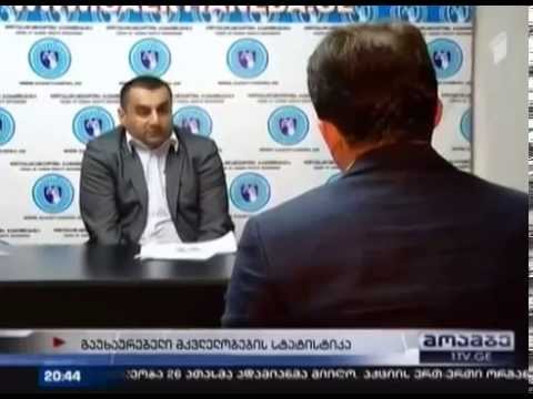 მკვლელობების სტატისტიკა