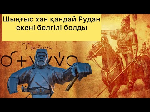 Бейне: Наполеон ұлы көсем болды ма?