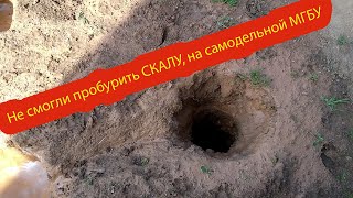 Четыре попытки пробурить СКАЛУ самодельной малогабаритной установкой!