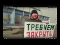 Шатура. Пикет за закрытие свалки 15 03 2020