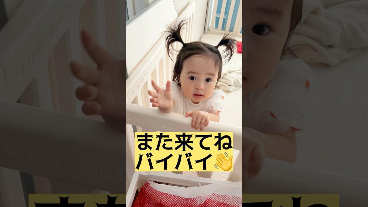 1 year and 4 months old] 👶Let's play again soon👶 #baby #life