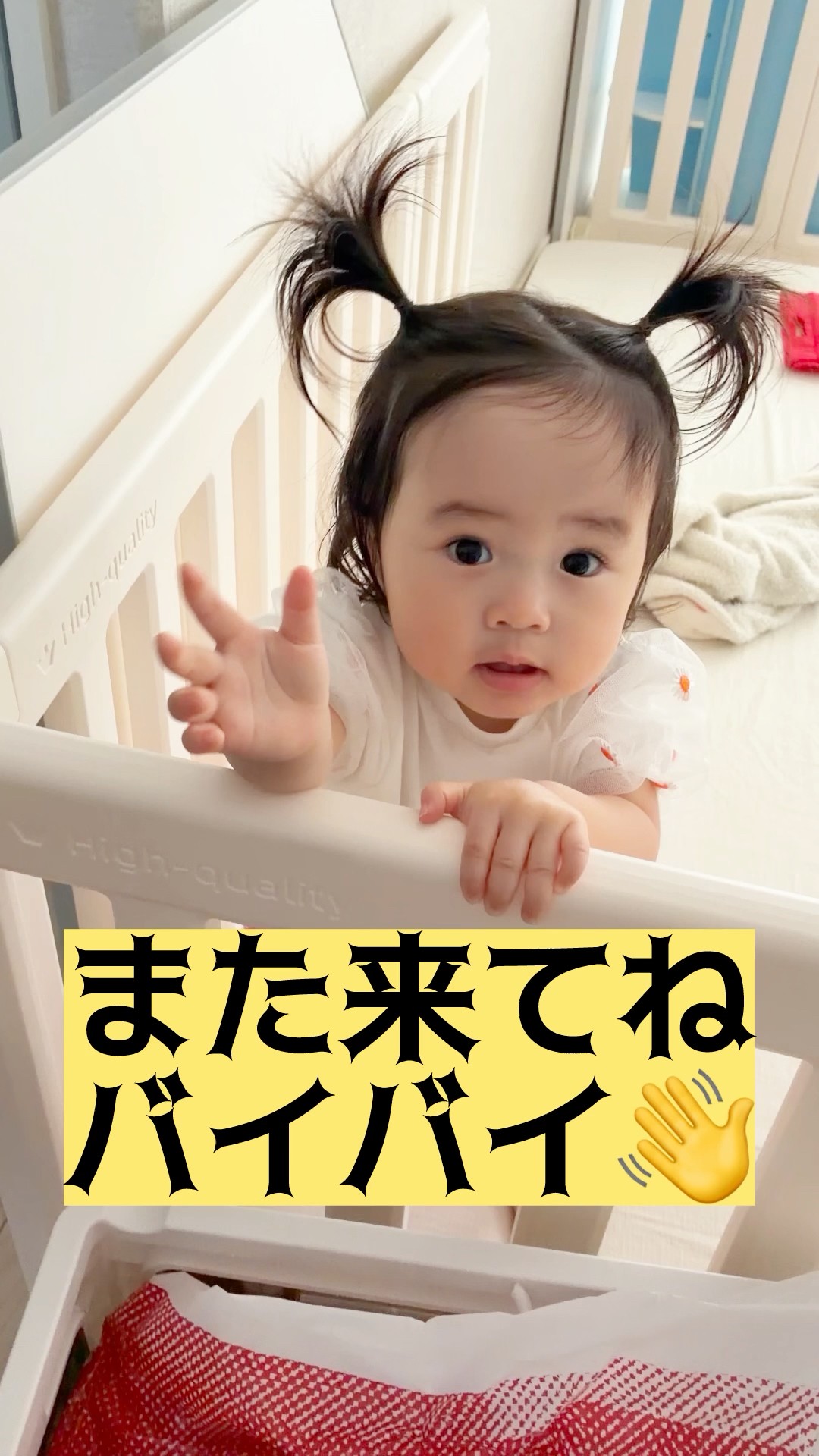 1 year and 4 months old] 👶Let's play again soon👶 #baby #life