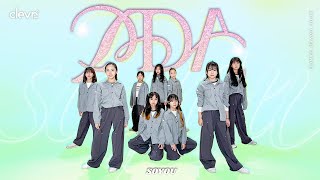 소유 [SOYOU]_PDA_ 댄스커버 K-POP IDOL DANCE COVER with 신비마카롱 | 클레버압구정댄스아카데미