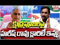 క్షుద్ర పూజలపై, హరీష్ రావు క్లారిటీ ఇవ్వు | Congress Rammohan Reddy | Harish Rao | Mahaa Telangana