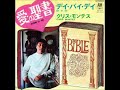 ['69年初回赤帯LP]クリス・モンテス/愛の聖書～ウォッチ・ホワット・ハプンス クリス・モンテス Chris Montez／愛の聖書 Nothing To Hide