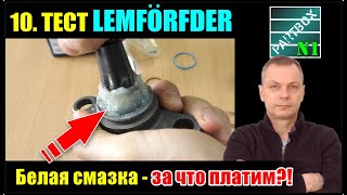 : 10.  LEMFERDER, SNR, RTS, 555,  -      ?   