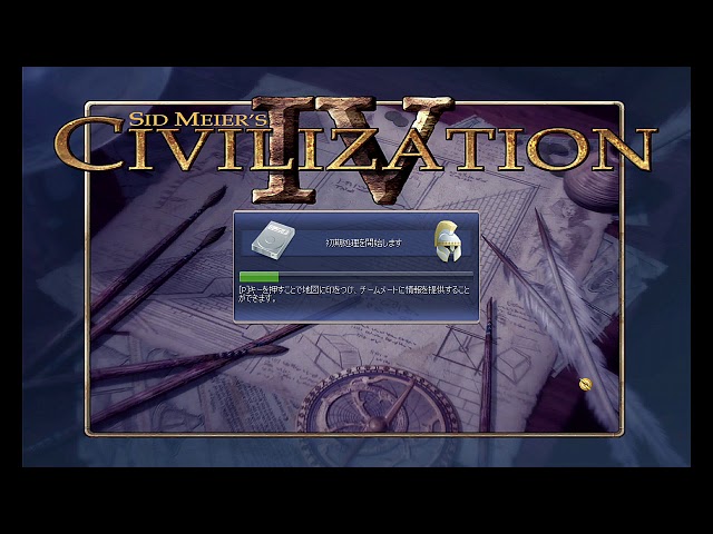 ゲーム シヴィライゼーション4 Civ4 をお気楽攻略w xp版をwin10で動作確認 びろーん99のブログ ゲーム シヴィライゼーション4 Civ4 をお気楽攻略w xp版をwin10で動作確認 びろーん99のブログ
