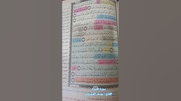 #اكسبلور #سورة #حالات_واتس #تيك_توك #قرآن #ترند #راحة نفسية