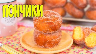 ПОНЧИКИ / ПОШАГОВЫЙ РЕЦЕПТ /АПЕЛЬСИНОВЫЕ ПОНЧИКИ