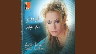 Download lagu Alle Al Musika